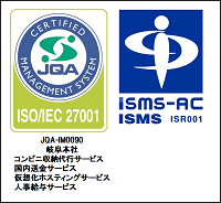 ISMS認証取得（JQA-IM0090）