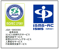 ISMS認証取得（JQA-IM0090）