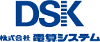 DSK 株式会社電算システム