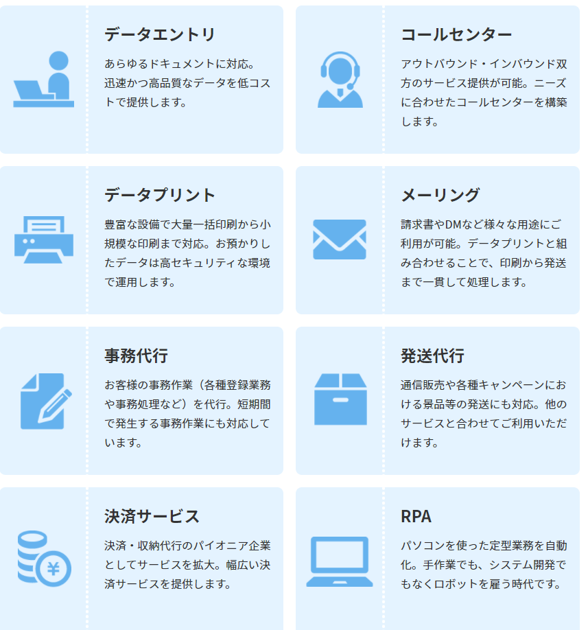 事務処理にBPOを導入して新サービスのコスト抑制・期間短縮を実現!事務センターの運営イメージ