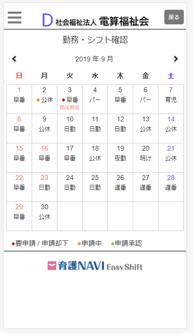 マイページ 画面イメージ