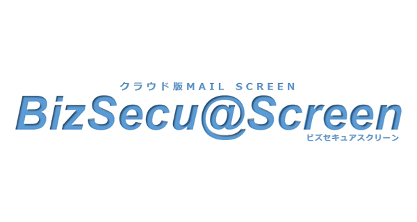 BizSecu@Screen(ビズセキュアスクリーン)