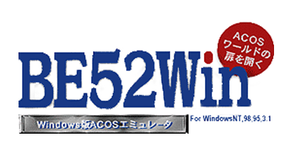 BE52Win(ACOSエミュレータ)